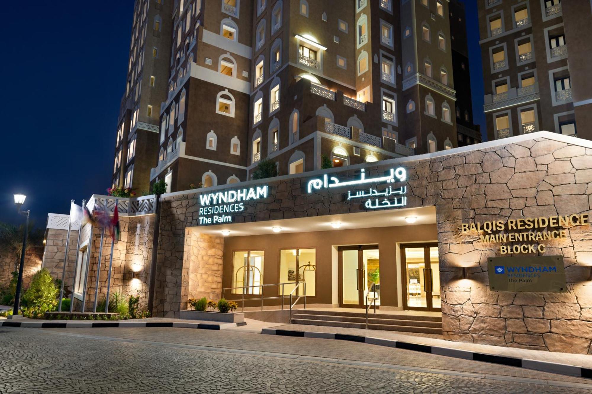 Wyndham Residences The Palm منتجع 5*